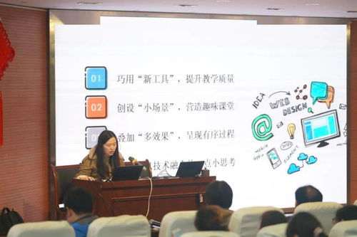 聚信息智慧，促专业发展——上海大学附属学校开展信息技术赋能教育教师培训活动