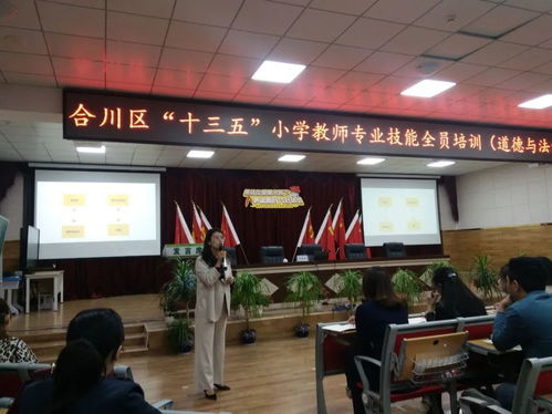 合川区2020年“十三五”小学教师专业技能全员培训第三期圆满落幕，影视技术赋能教育新篇章