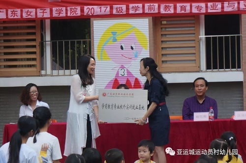 大手牵小手 成长一起走——我园成为广东女子职业技术学院学前教育专业校外实训就业基地